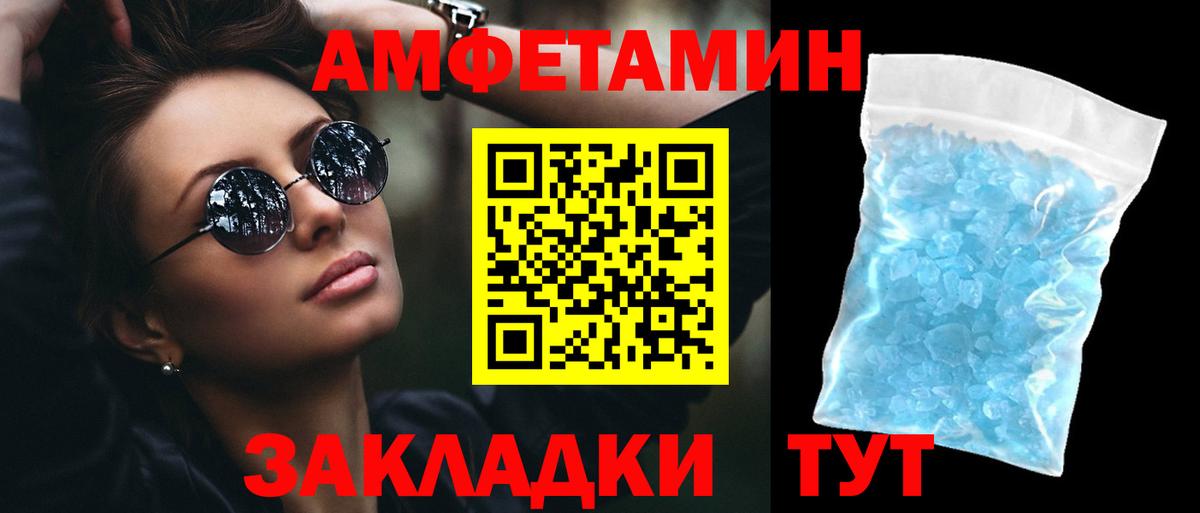 АМФ Premium  Вход с VPN  АМФ  Вязьма  Amphetamine 