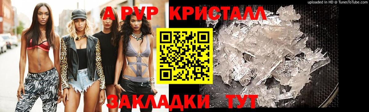 Alfa_PVP мука  APVP VHQ  Вязьма  Вход с VPN 