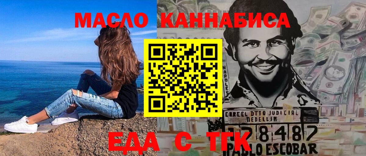 Вязьма  Еда ТГК марихуана  Вход с VPN 
