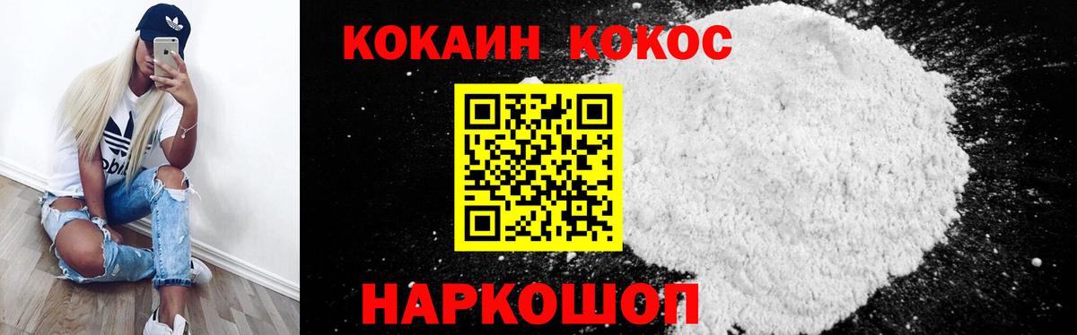 Кокаин Боливия  купить   Вход с VPN  Вязьма  COCAIN Columbia 