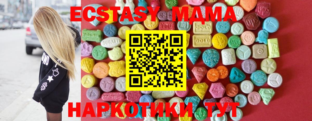 ЭКСТАЗИ VHQ  Вход с VPN  купить  сайты  Экстази XTC  Вязьма 