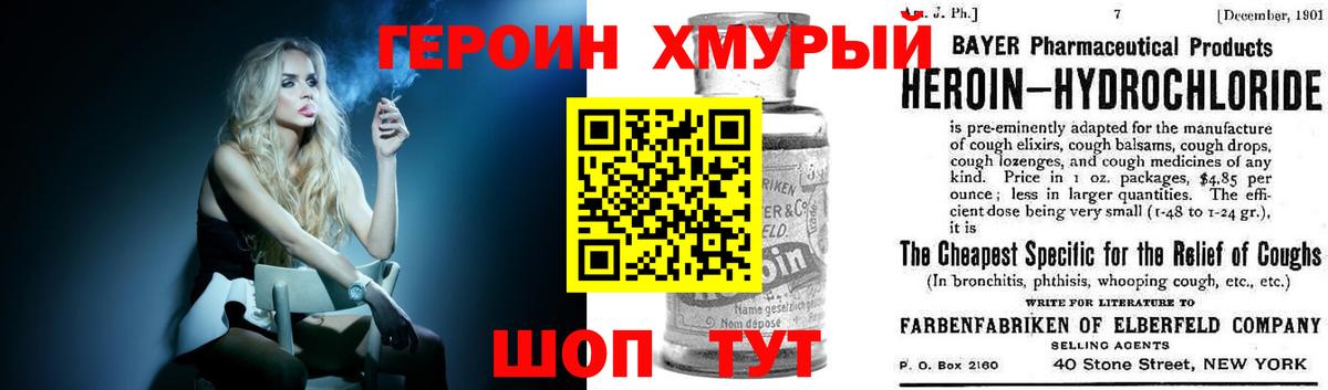 ГЕРОИН гречка  Вход с VPN  Вязьма 