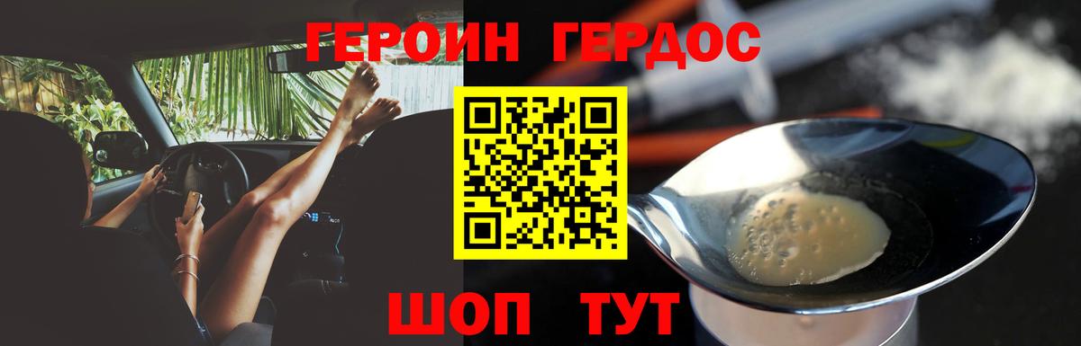 ГЕРОИН гречка Вязьма