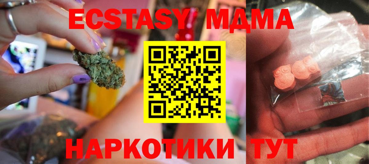 Вязьма  MDMA молли  MDMA  Вход с VPN 