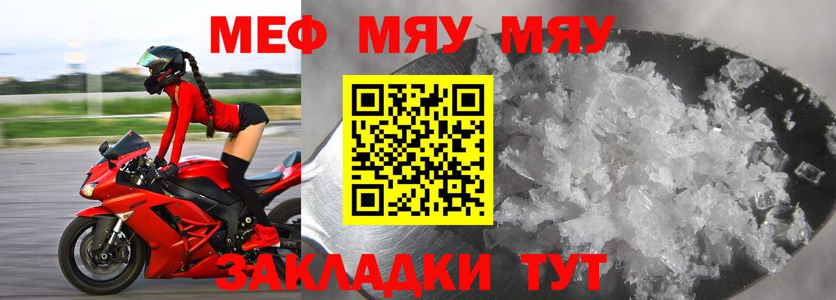 Меф  МЕФ мука  наркошоп  Вязьма  Вход с VPN 