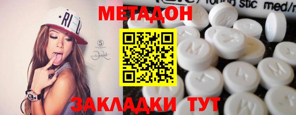 Метадон мёд  darknet как зайти  Метадон methadone  Вязьма  Вход с VPN 