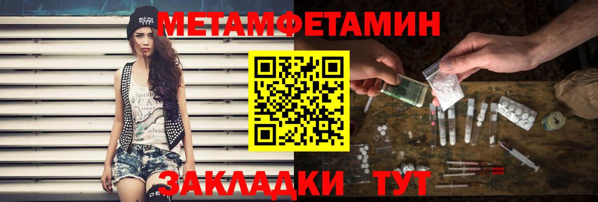 Вязьма  Первитин винт  Вход с VPN  Первитин  Первитин винт 