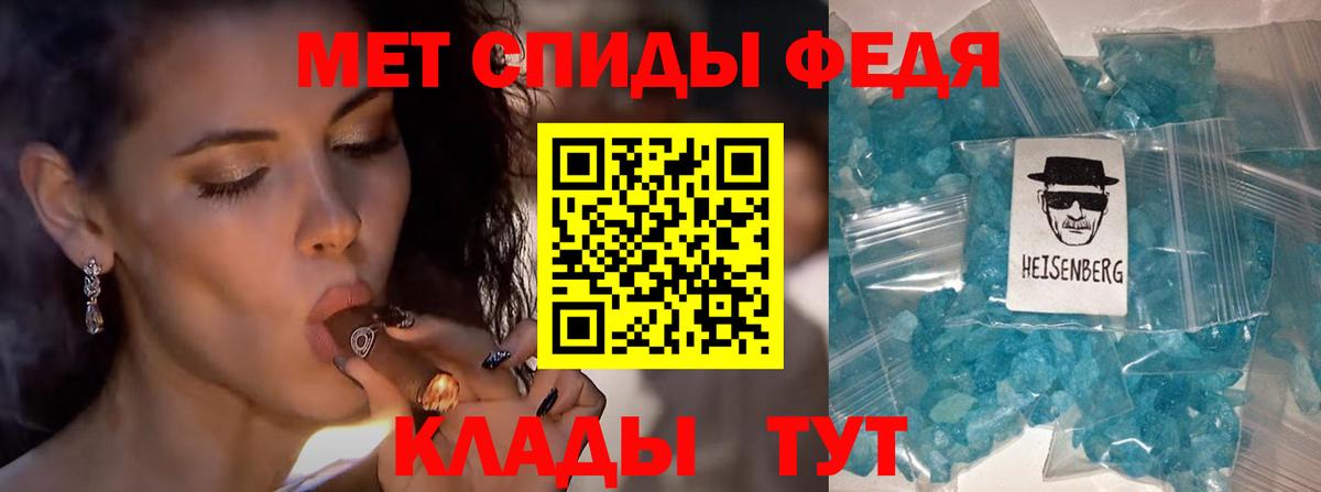 Метамфетамин пудра Вязьма