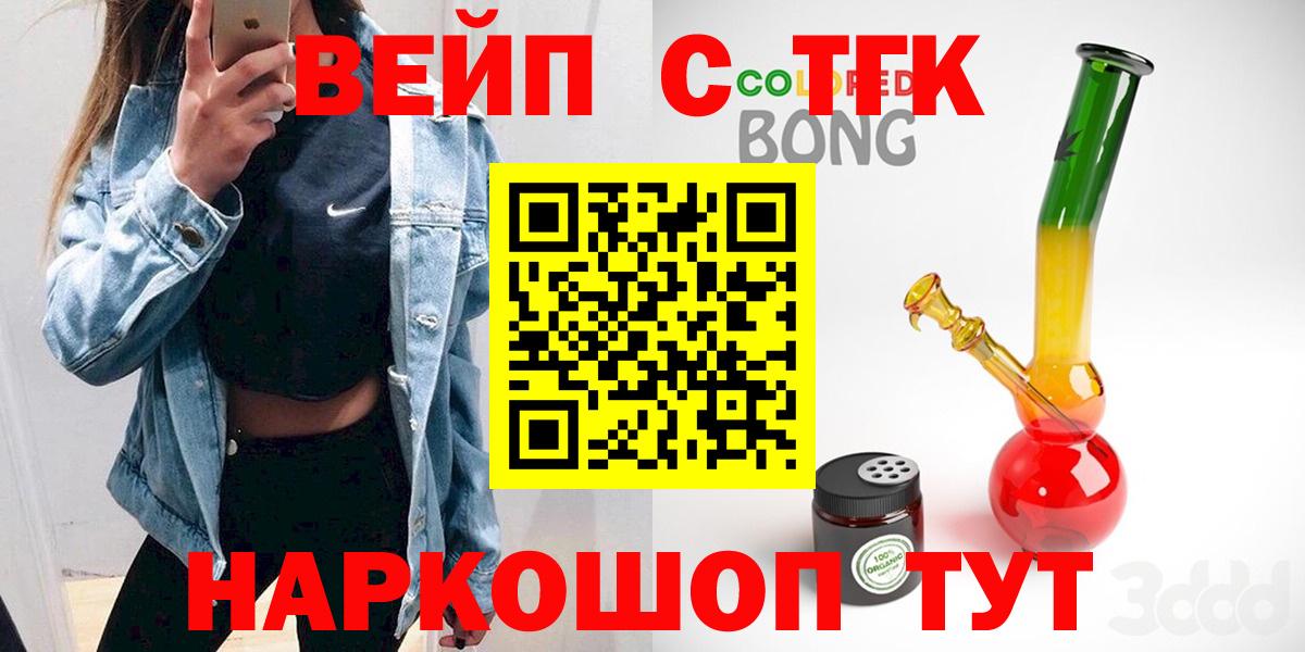 Дистиллят ТГК THC oil  Вход с VPN  купить  сайты  Вязьма 