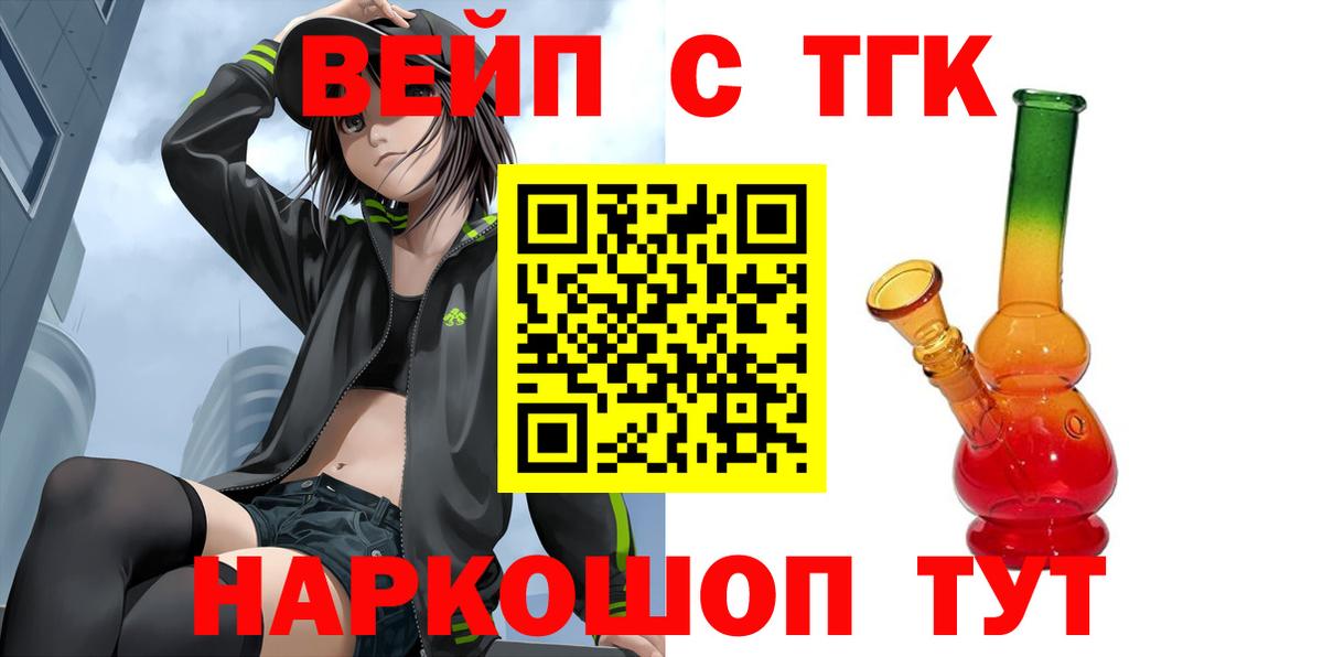Дистиллят ТГК концентрат Вязьма